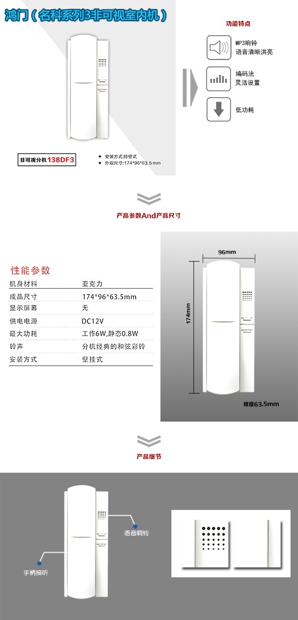 西安曲江新区非可视室内分机