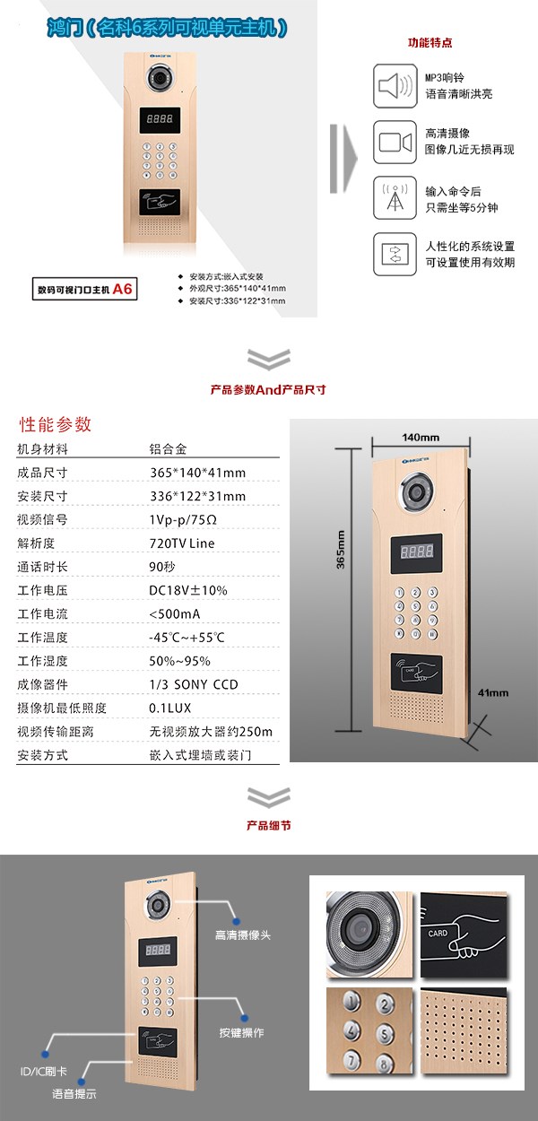 西安曲江新区可视单元主机1